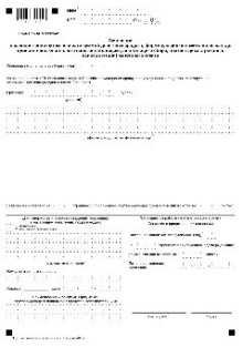 Особенности заполнения формы КНД 1112542 для доходов из разных источников
