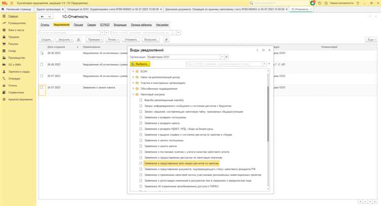 Шаги для заполнения формы КНД 1160070