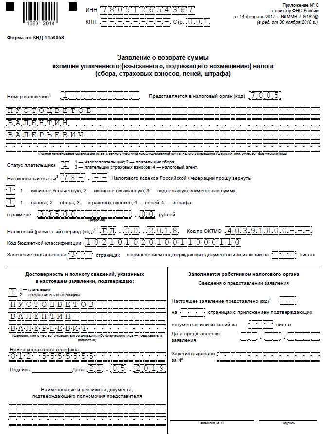 Кнд 1160082 что за справка образец