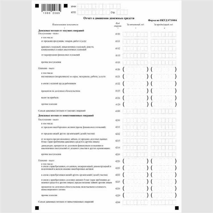 Особенности подачи отчета при наличии обособленных подразделений