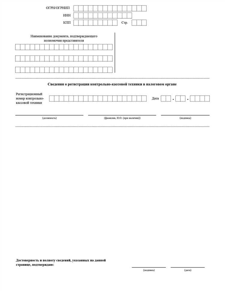 Сроки и способы подачи справки КНД 1166101 в налоговые органы