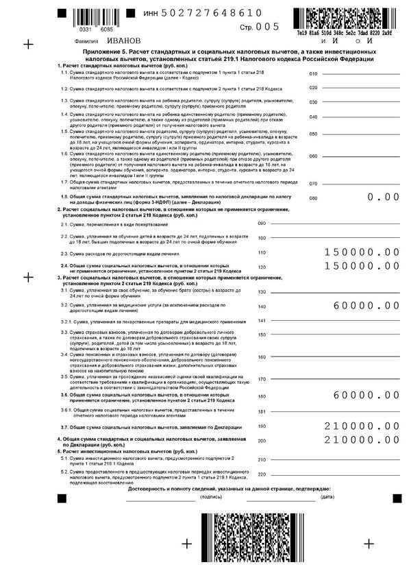 Заполнение раздела 