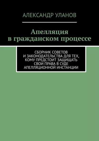Когда апелляция возвращает дело в суд первой инстанции