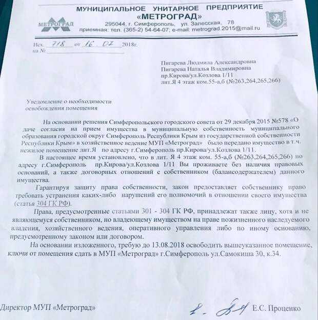 Как арендатор может расторгнуть договор при досрочном выезде