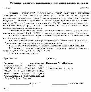 Когда арендатор может расторгнуть договор аренды в одностороннем порядке Когда арендатор может расторгнуть договор аренды в одностороннем порядке