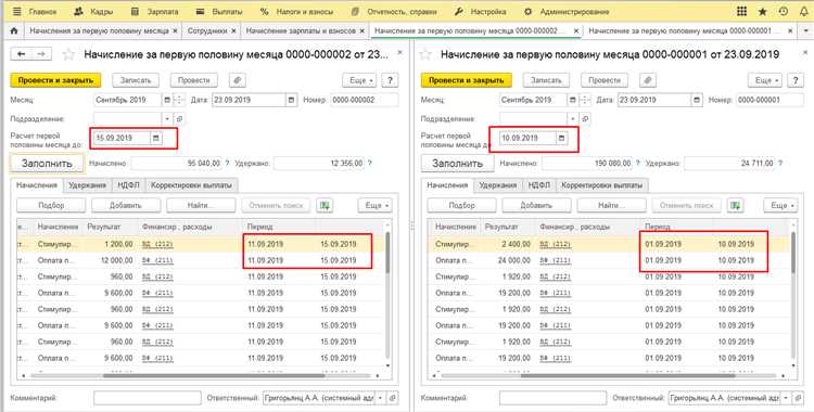 Можно ли перенести дату аванса или зарплаты по соглашению