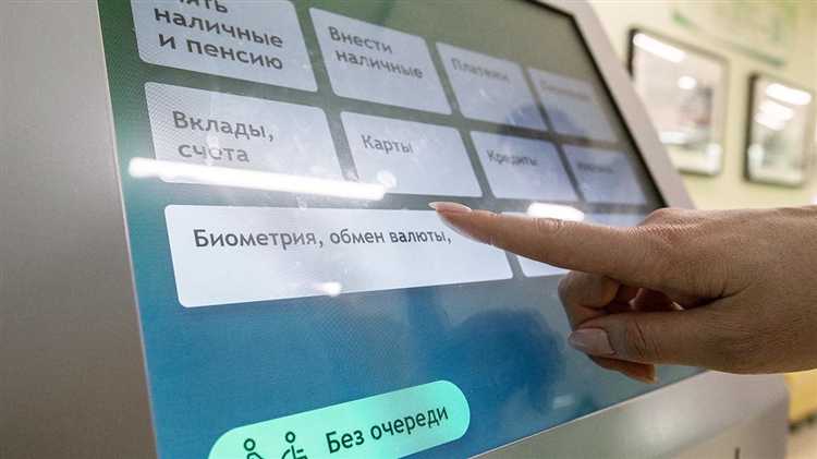 Как проверить, переданы ли ваши биометрические данные в ЕБС