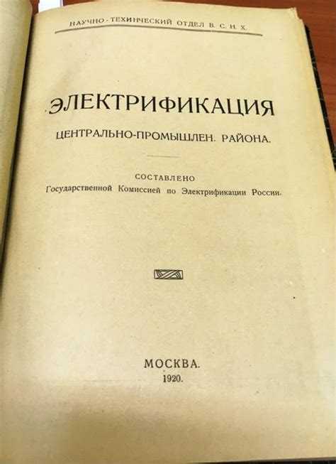 Какие документы зафиксировали принятие плана