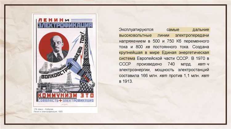 Как дата принятия плана ГОЭЛРО отражена в советской хронике