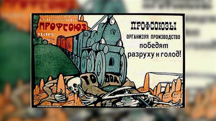 Исторический контекст правового регулирования профсоюзов до легализации