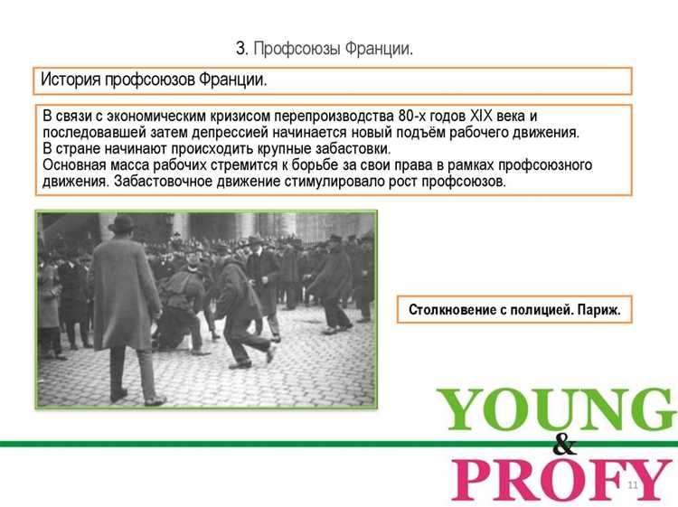 Когда был принят закон легализовавший деятельность профсоюзов Когда был принят закон легализовавший деятельность профсоюзов