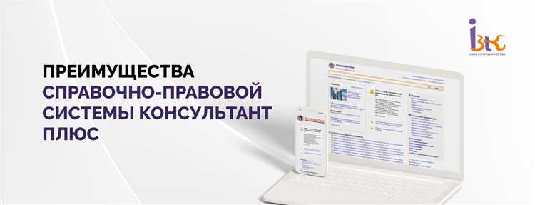 Точные даты основания компании Консультант Плюс