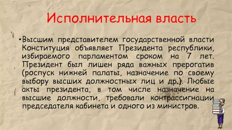 Как проходило утверждение Конституции во Франции