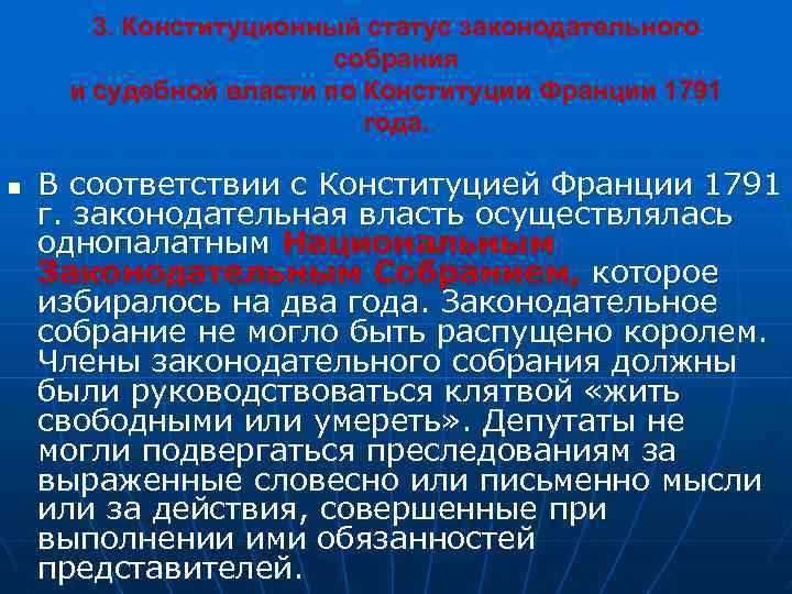 Роль Шарля де Голля в принятии Конституции