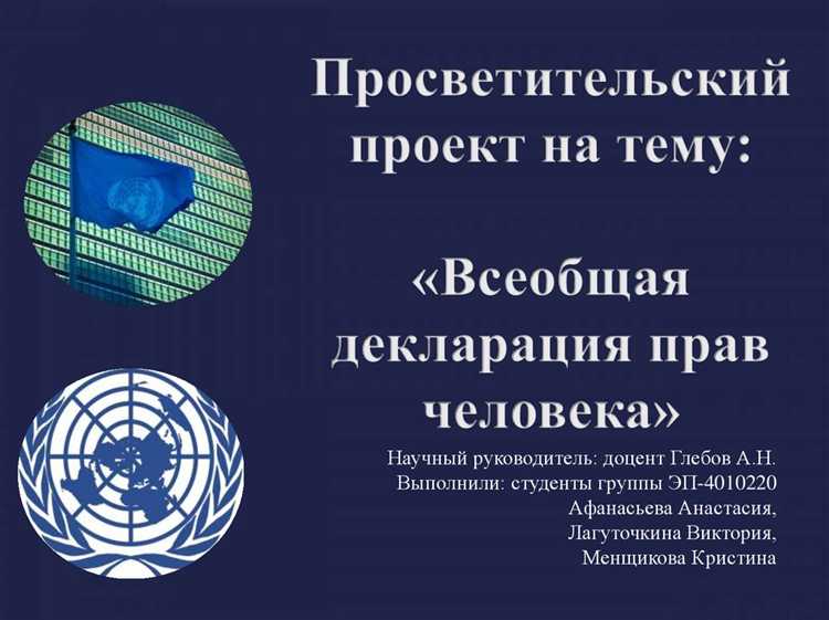 Влияние даты принятия на международное право и практику