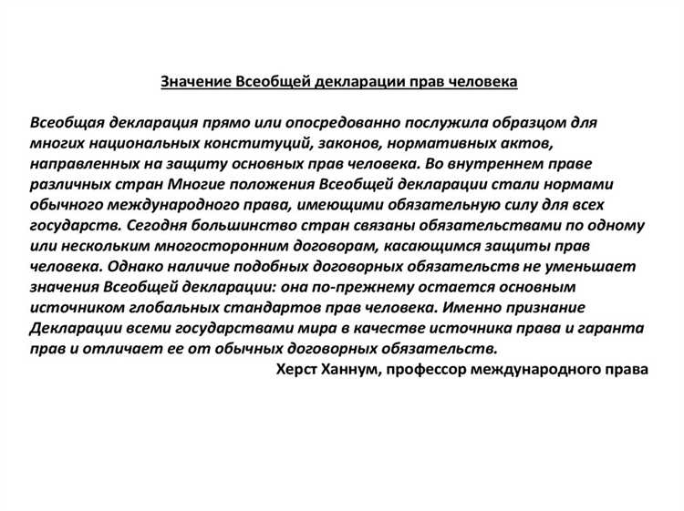 Официальный документ и его регистрация на дату принятия