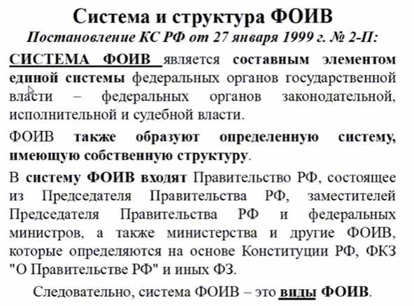 Влияние даты введения системы на деятельность федеральных органов власти