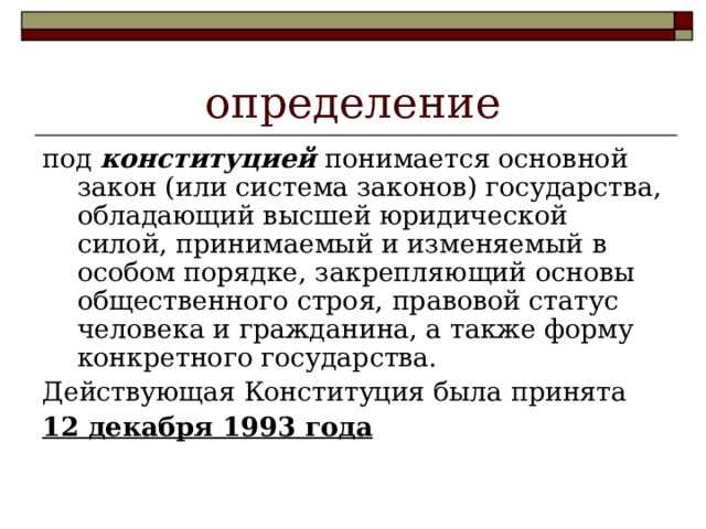 Когда была установлена действующая трехзвенная система фоив Когда была установлена действующая трехзвенная система фоив
