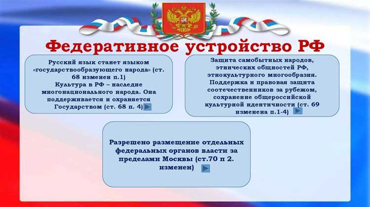 Изменения в распределении полномочий между ветвями власти