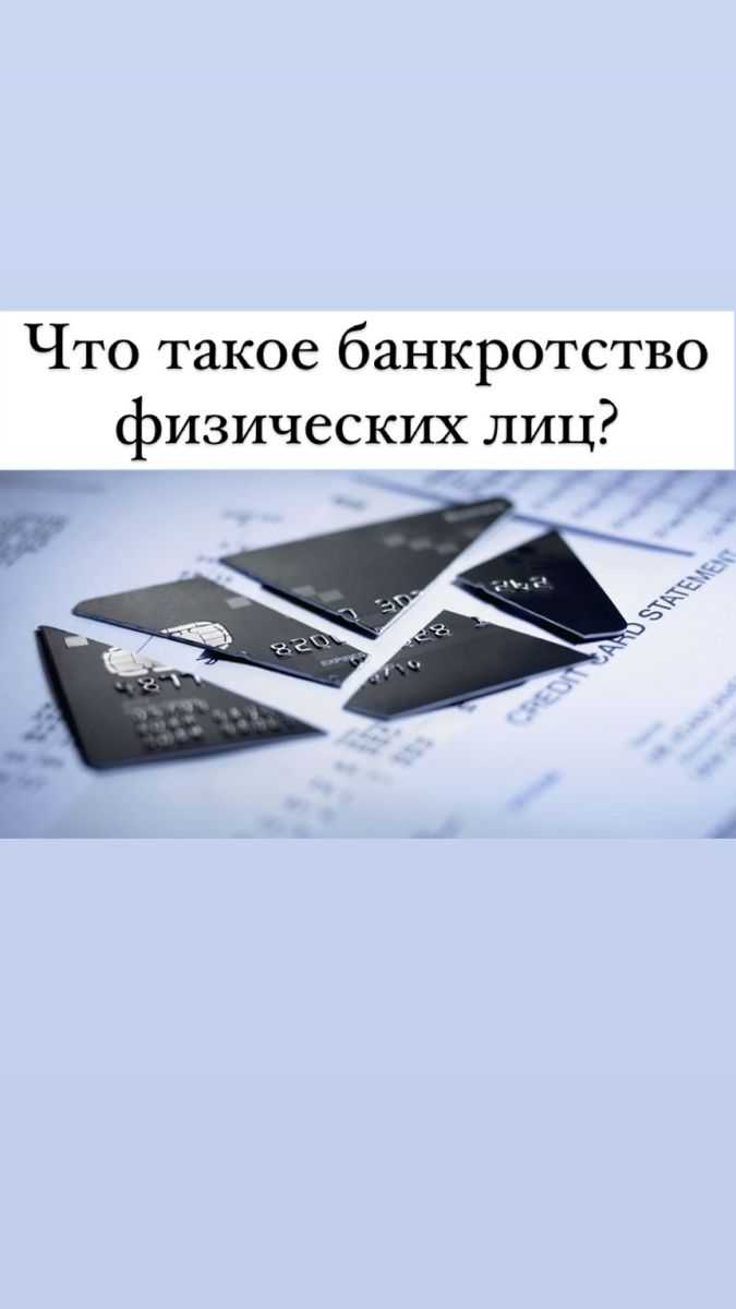 После назначения арбитражного управляющего, он имеет право взаимодействовать с банковскими учреждениями, при необходимости сообщая о запрете на использование карт. Управляющий может запросить информацию о движении средств на счетах должника и при выявлении признаков уклонения от уплаты долгов, инициировать блокировку карт.