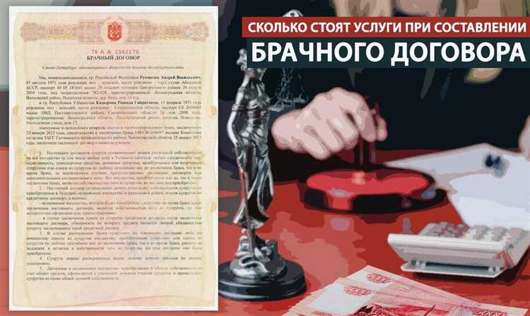 Когда брачный договор признается недействительным