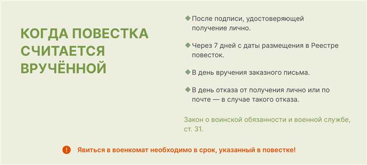 Когда будет создан реестр повесток Когда будет создан реестр повесток