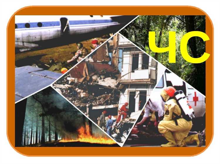 Оценка ущерба как критерий ликвидации ситуации