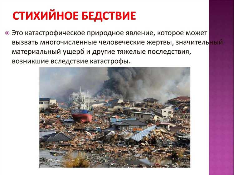 Роль оперативного штаба в признании ликвидации ЧС