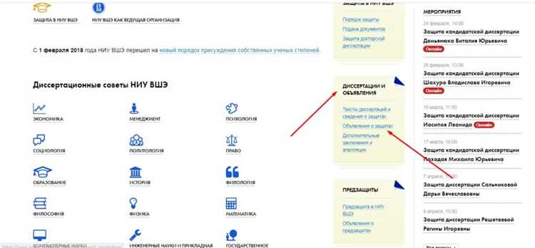 Какой комплект документов сопровождает размещение диссертации