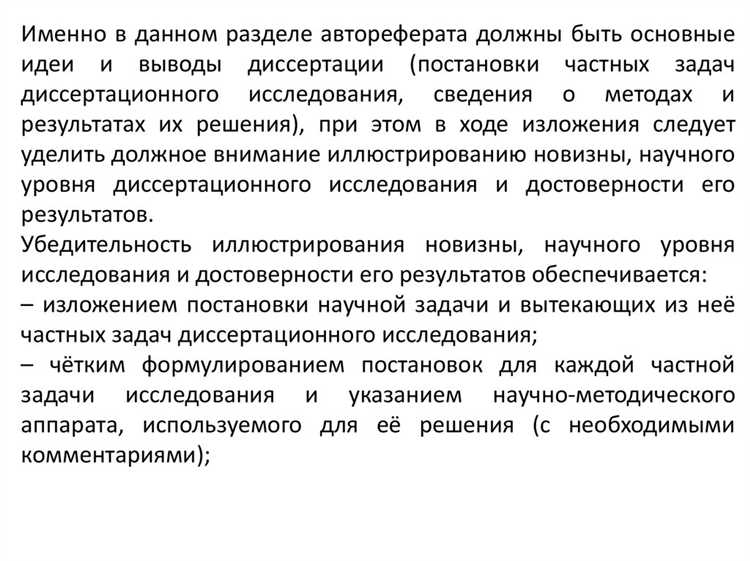 Как узнать, что диссертация уже размещена и доступна для ознакомления