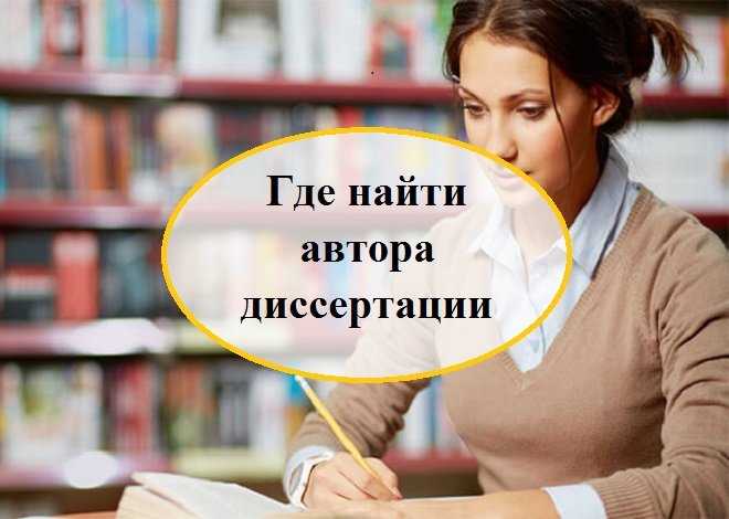 На каком этапе защиты диссертация подлежит размещению в открытом доступе