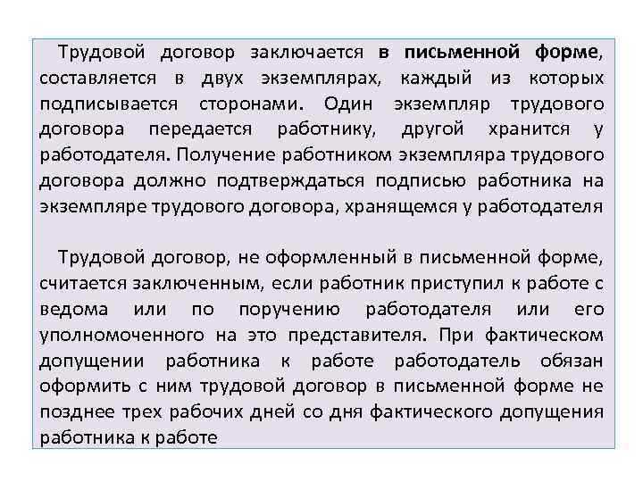 Какие особенности заключения договора в письменной форме с иностранными партнерами