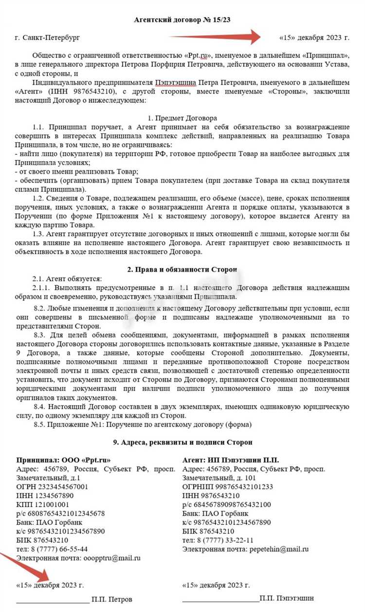 Как правильно оформить подписи сторон в письменном договоре
