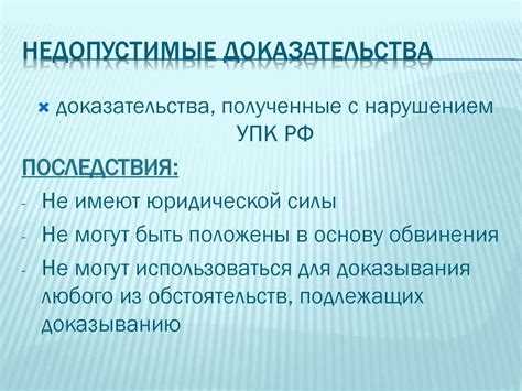Критерии оценки достаточности доказательств для принятия обвинительного решения