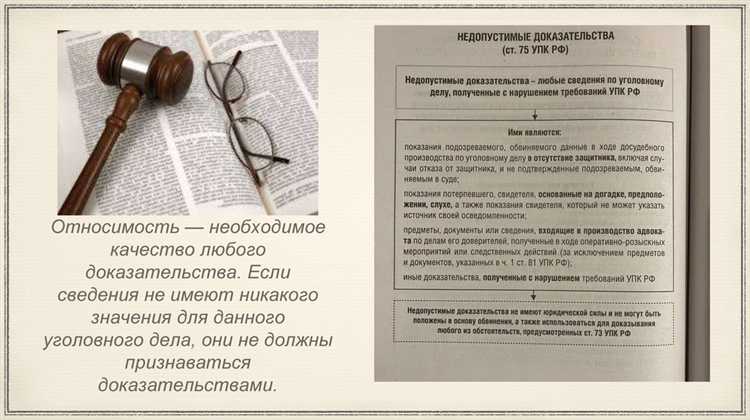 Последствия признания доказательств недостаточными для обвинения