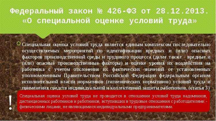 Сроки проведения внеплановой оценки условий труда