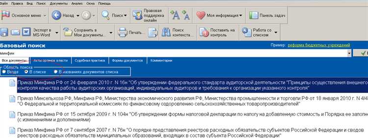 undefinedПодготовка заявки.</strong> Включает четкое описание территории происхождения, характеристик продукции, связанных с географическими особенностями, а также доказательства устойчивой связи товара с регионом.»></p>
</li>
<li>
<p><strong>Подача заявки.</strong> Заявление подается уполномоченным лицом или объединением производителей, включающее:</p>
<ul>
<li>наименование географического указания;</li>
<li>описание продукта и его отличительных свойств;</li>
<li>определение территории происхождения;</li>
<li>документальное подтверждение соответствия требованиям законодательства.</li>
</ul>
</li>
<li>
<p><strong>Формальная экспертиза.</strong> Проверка правильности оформления, полноты документов, а также отсутствия сходства с уже зарегистрированными наименованиями или торговыми марками.</p>
</li>
<li>
<p><strong>Экспертиза по существу.</strong> Анализ обоснованности заявленных характеристик и связи с территорией, включая проверку исторических, природных или культурных факторов.</p>
</li>
<li>
<p><strong>Публикация сведений.</strong> Информация о заявке размещается для общественного ознакомления и возможного внесения возражений</p>
<h2>Роль судебной практики в защите географических указаний</h2>
<p><img decoding=