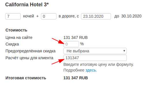 Документальное оформление и последствия изменения цены в учёте