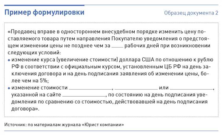 Когда и как можно изменить цену договора Когда и как можно изменить цену договора