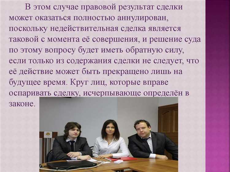 Недействительность уступки при нарушении формы договора