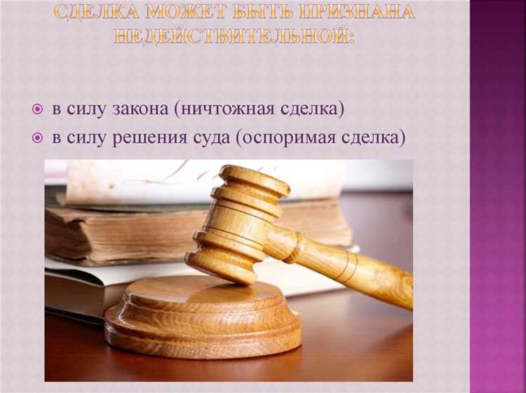 Практические примеры признания уступки недействительной в судебной практике