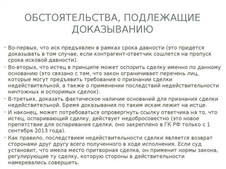 Сроки и порядок оспаривания уступки права