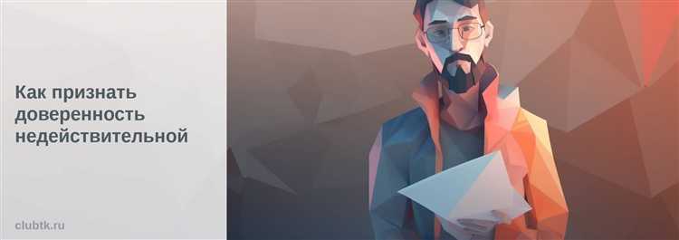 Законодательные основания признания уступки недействительной