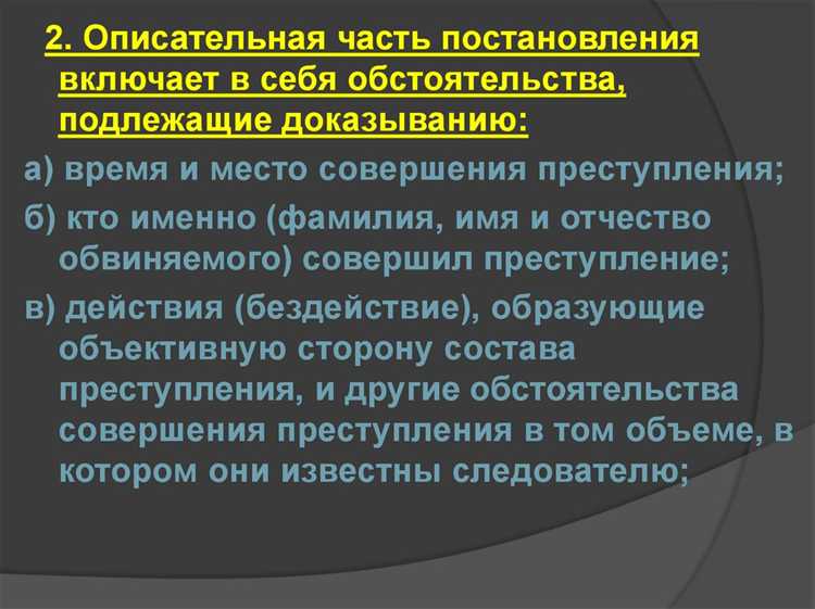 Основания для отказа или прекращения привлечения лица в качестве обвиняемого