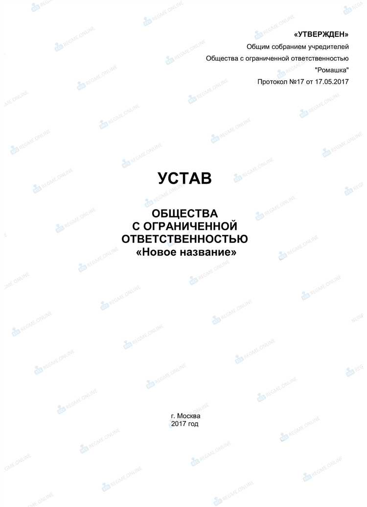 Основания для изменения ОГРН юридического лица