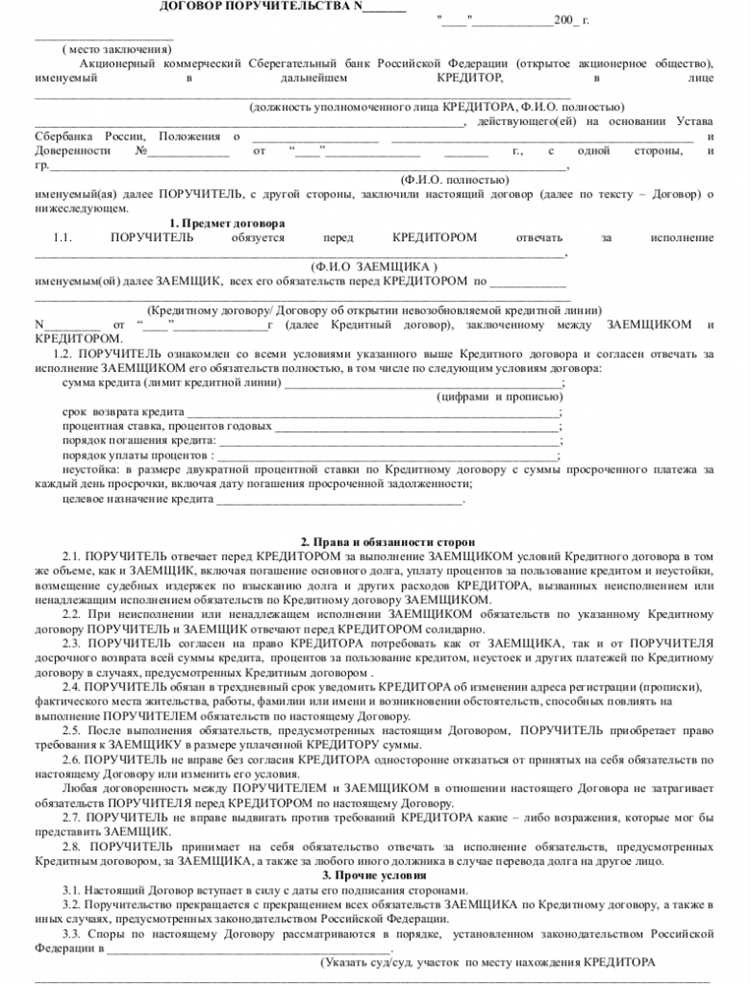 Как определить момент исполнения при поэтапном выполнении поручения