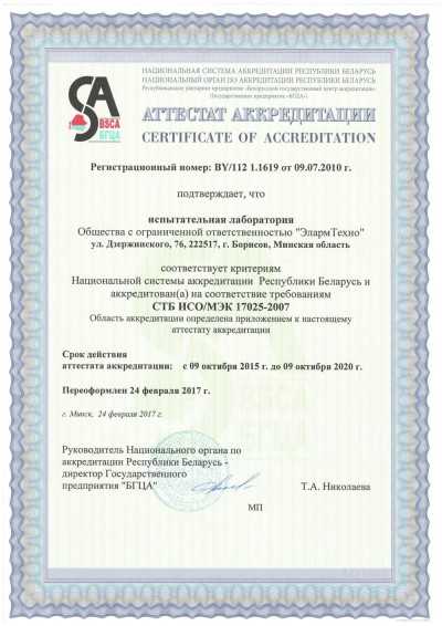 Ответственность за несоблюдение сроков и порядка испытаний