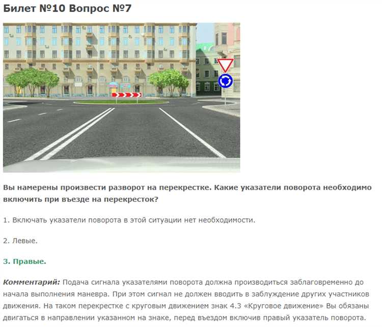 Использование указателей при проезде перекрёстков с поворотом налево или направо