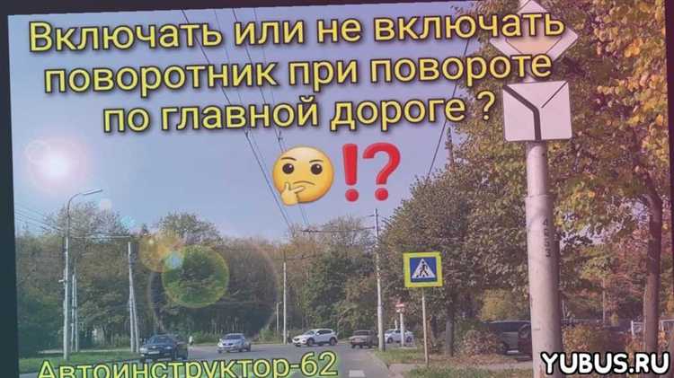 На многополосной дороге каждый манёвр водителя влияет на траекторию движения других участников. Перестроение без своевременной подачи сигнала поворота создаёт угрозу как для транспортного потока, так и для пешеходов в случае близости переходов или съездов.