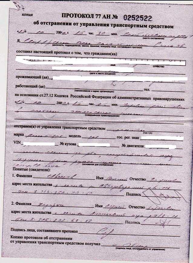 Алгоритм действий инспектора при составлении протокола